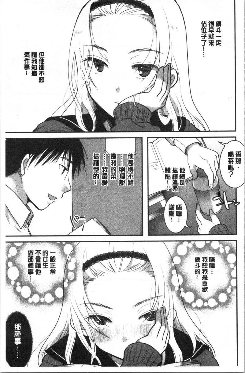 [日本漫画] 直到放课都要忍耐 单本,露出,不伦,黑丝丝袜,巨尻,水手服,眼镜,女学生#[22P]-9