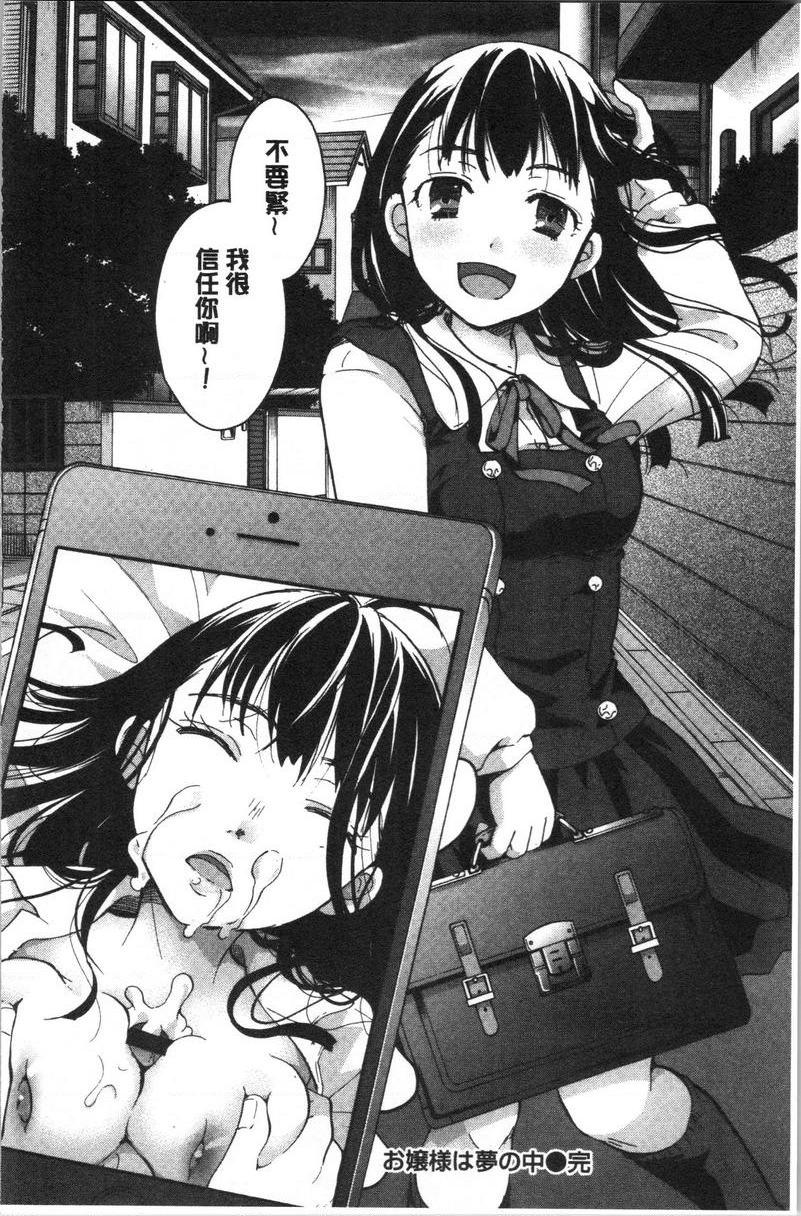 [日本漫画] 直到放课都要忍耐 单本,露出,不伦,黑丝丝袜,巨尻,水手服,眼镜,女学生#[18P]-16