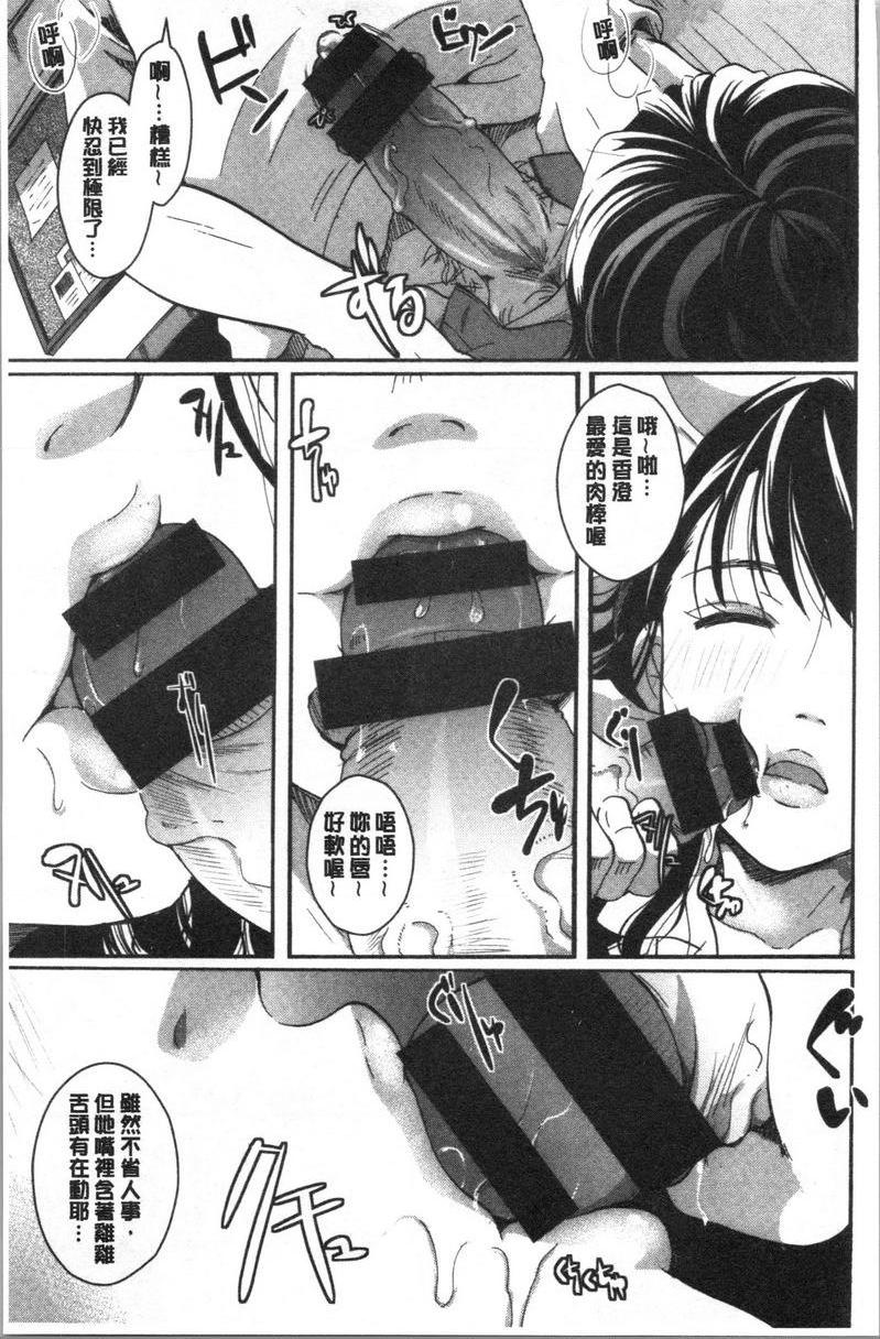 [日本漫画] 直到放课都要忍耐 单本,露出,不伦,黑丝丝袜,巨尻,水手服,眼镜,女学生#[18P]-3