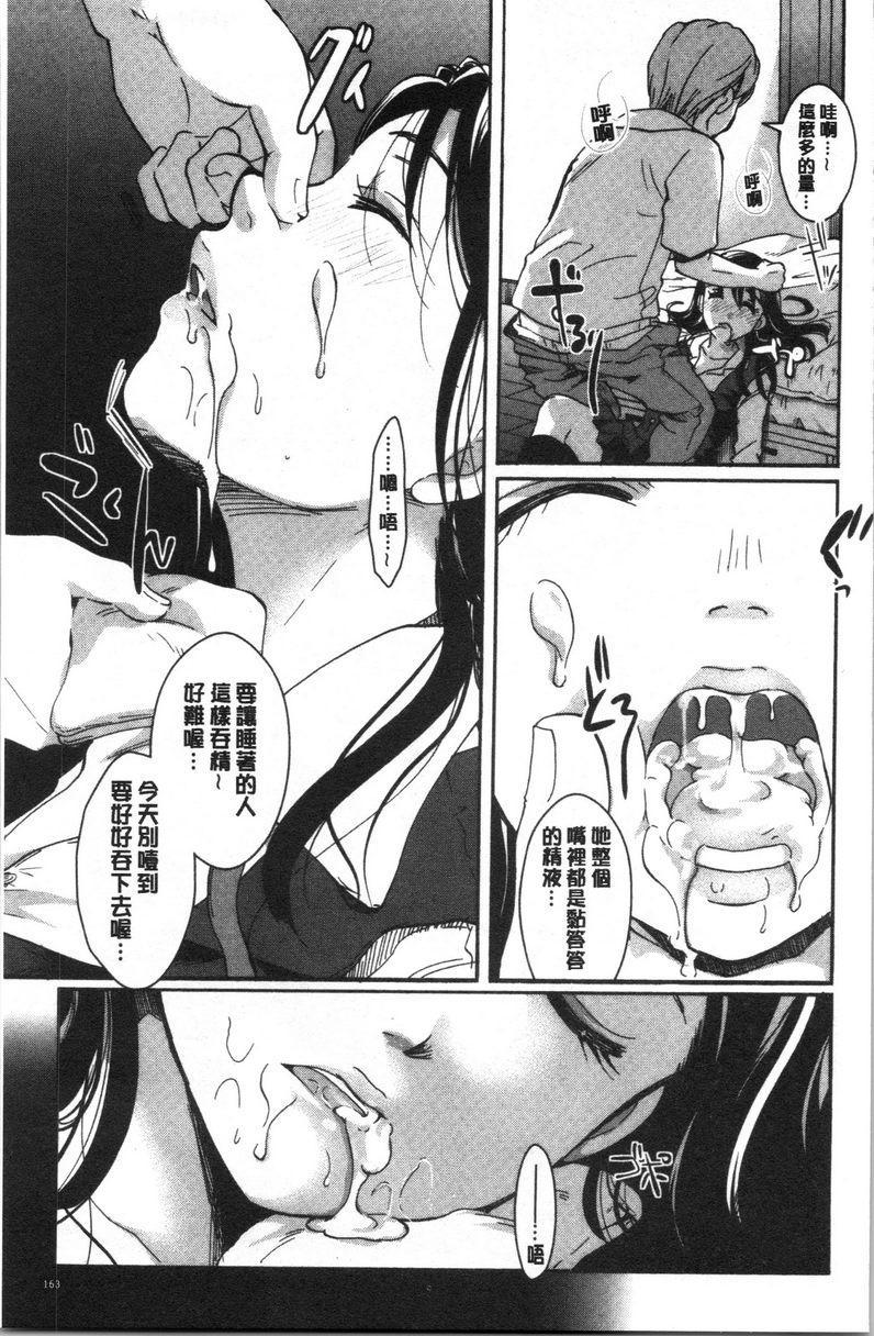 [日本漫画] 直到放课都要忍耐 单本,露出,不伦,黑丝丝袜,巨尻,水手服,眼镜,女学生#[18P]-5