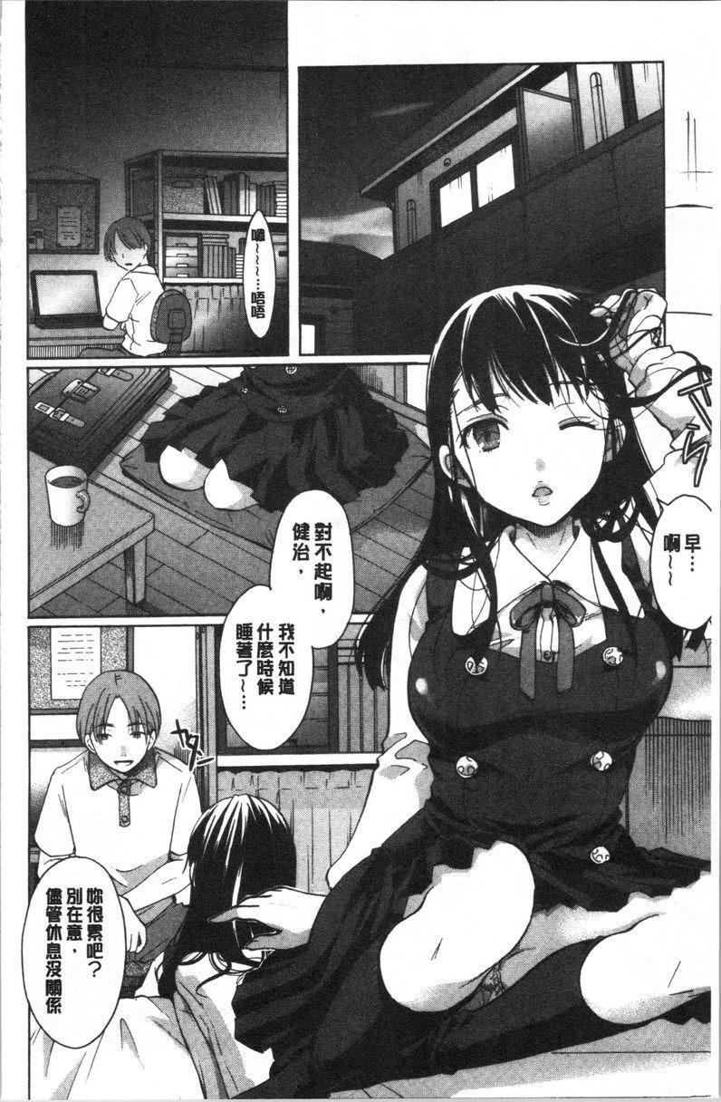 [日本漫画] 直到放课都要忍耐 单本,露出,不伦,黑丝丝袜,巨尻,水手服,眼镜,女学生#[18P]-6