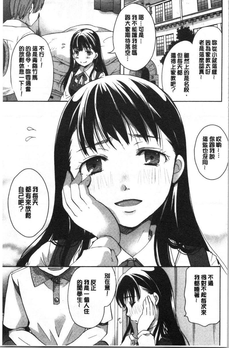 [日本漫画] 直到放课都要忍耐 单本,露出,不伦,黑丝丝袜,巨尻,水手服,眼镜,女学生#[18P]-7