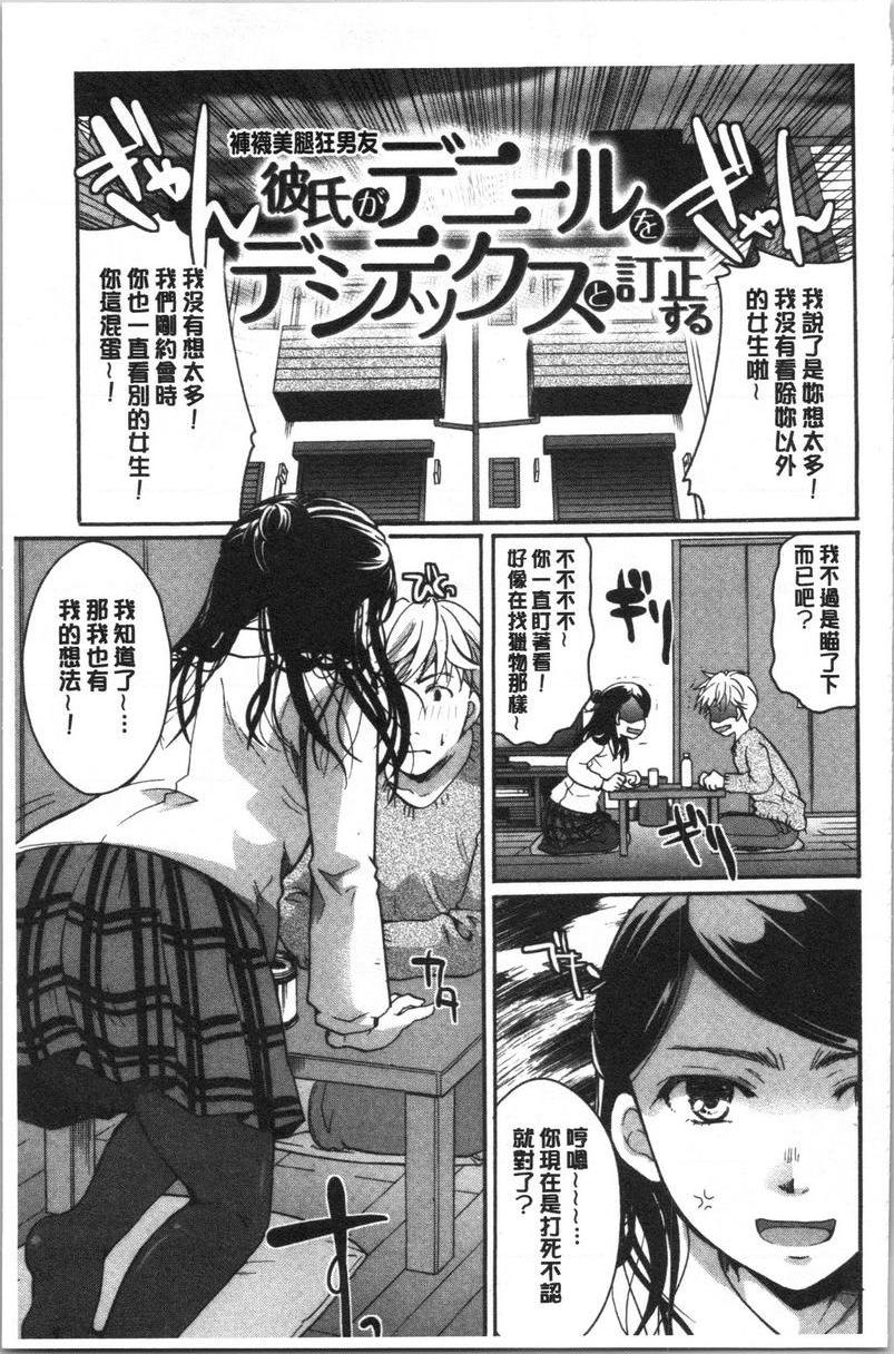 [日本漫画] 直到放课都要忍耐 单本,露出,不伦,黑丝丝袜,巨尻,水手服,眼镜,女学生#[16P]-1