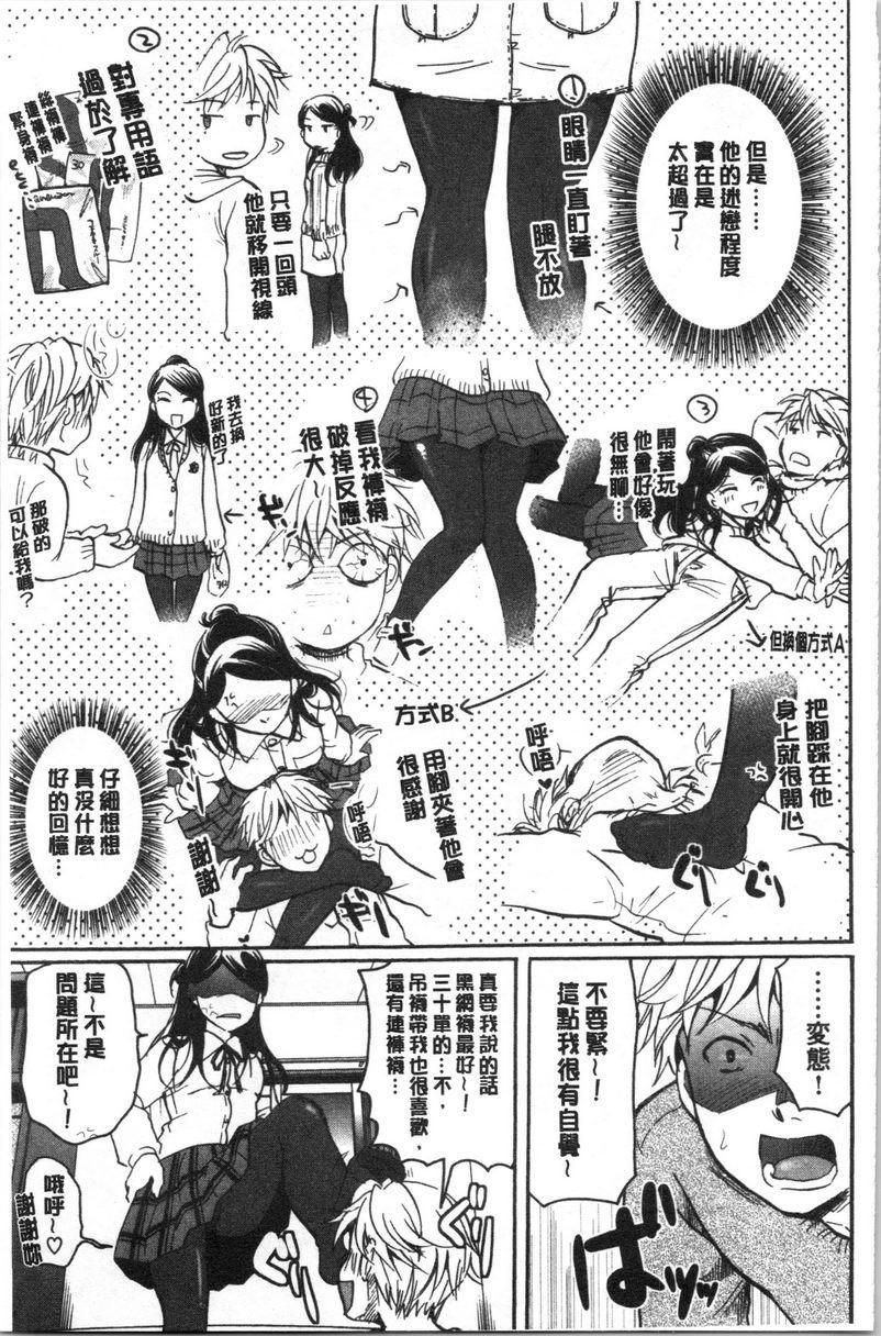 [日本漫画] 直到放课都要忍耐 单本,露出,不伦,黑丝丝袜,巨尻,水手服,眼镜,女学生#[16P]-3