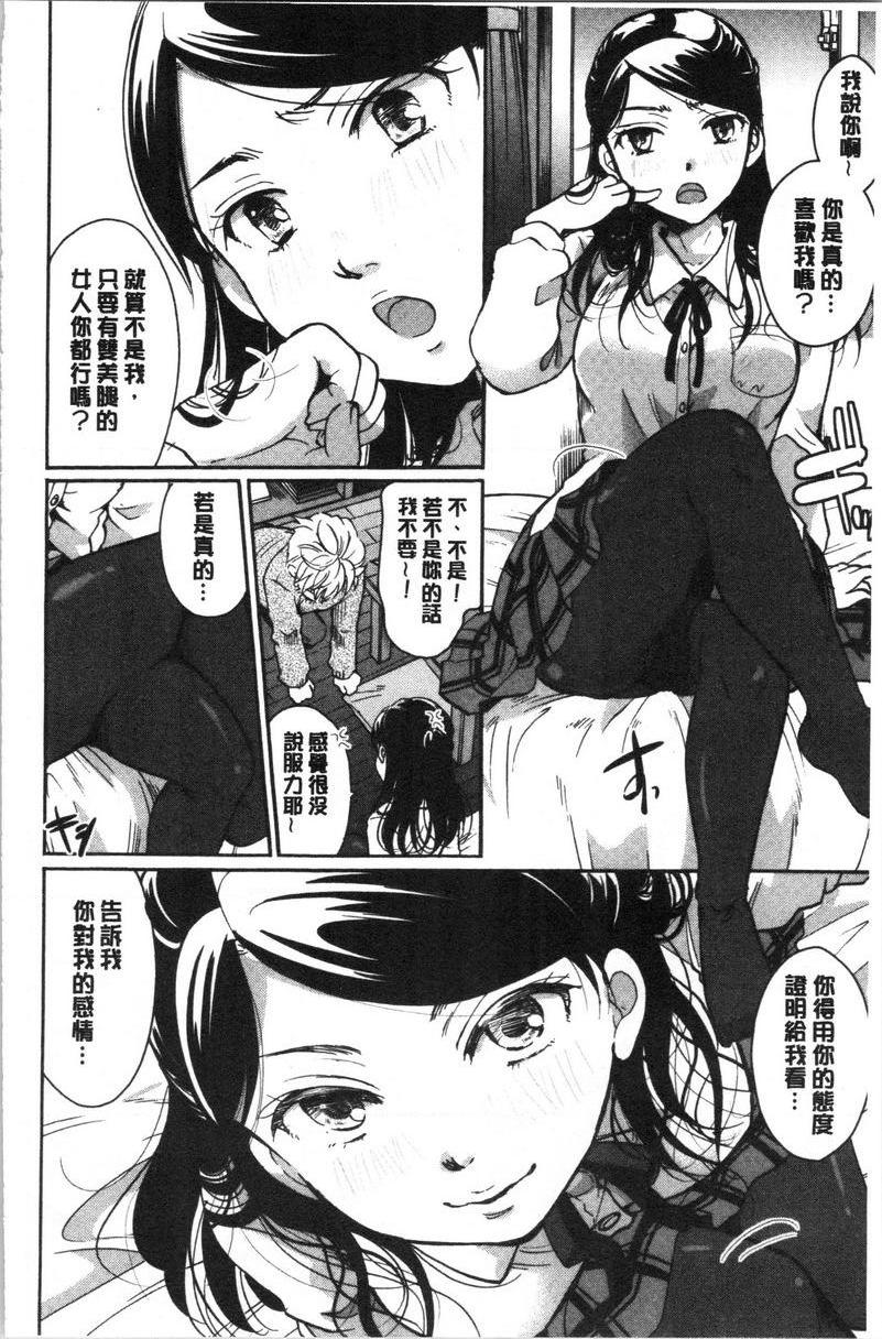 [日本漫画] 直到放课都要忍耐 单本,露出,不伦,黑丝丝袜,巨尻,水手服,眼镜,女学生#[16P]-4