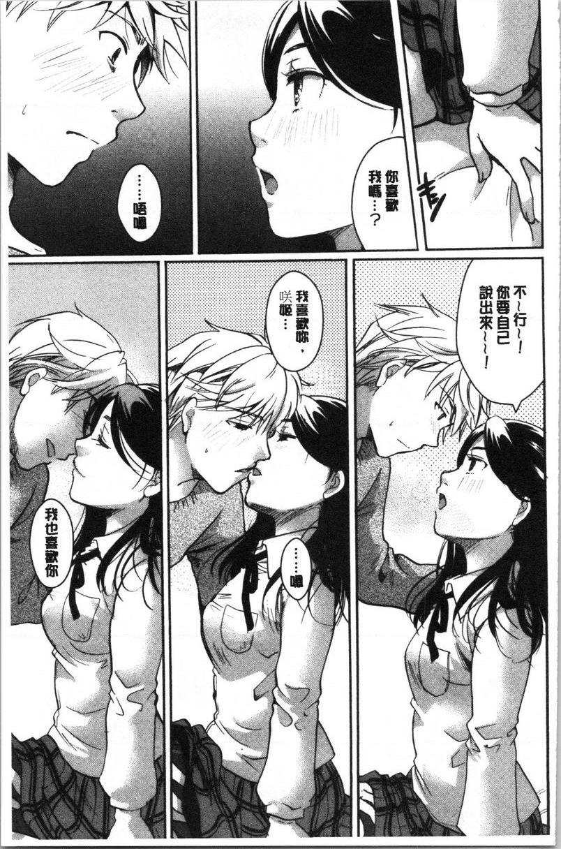 [日本漫画] 直到放课都要忍耐 单本,露出,不伦,黑丝丝袜,巨尻,水手服,眼镜,女学生#[16P]-5