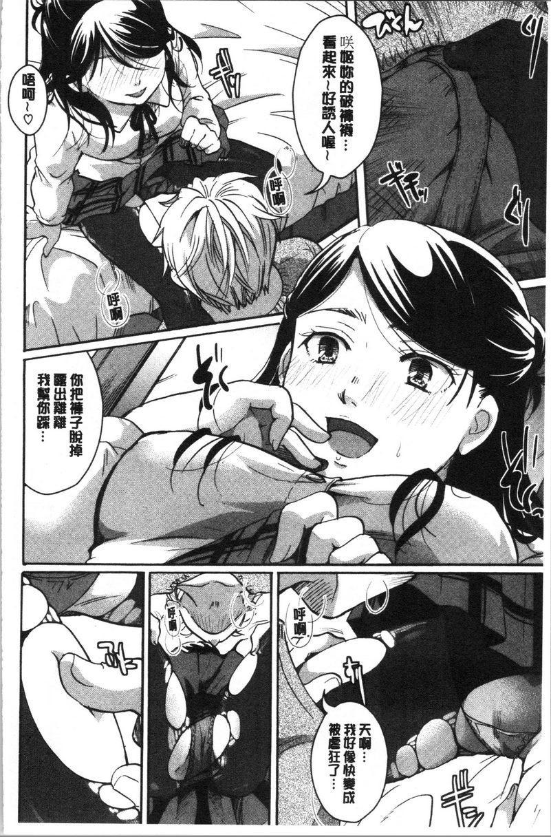 [日本漫画] 直到放课都要忍耐 单本,露出,不伦,黑丝丝袜,巨尻,水手服,眼镜,女学生#[16P]-8