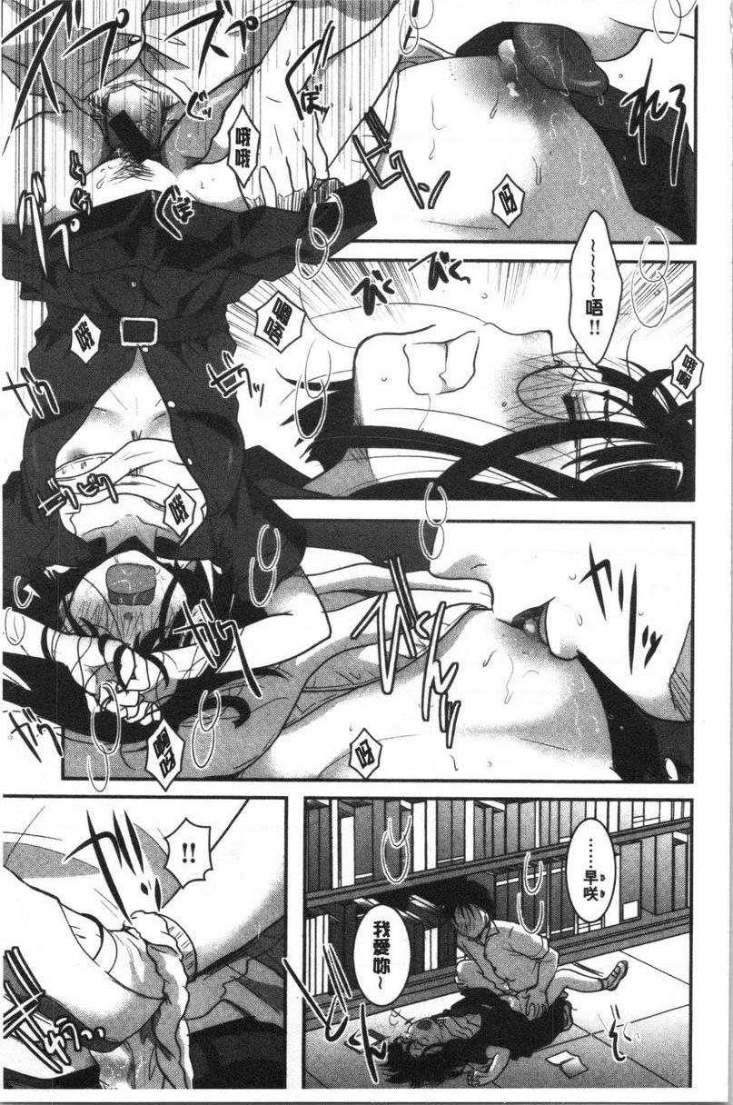 [日本漫画] 直到放课都要忍耐 单本,露出,不伦,黑丝丝袜,巨尻,水手服,眼镜,女学生#[16P]-11