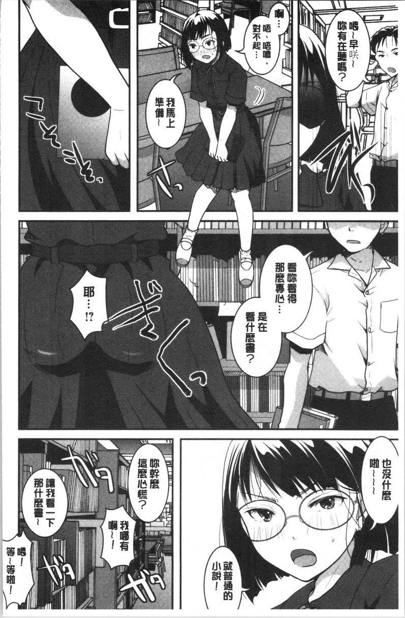 [日本漫画] 直到放课都要忍耐 单本,露出,不伦,黑丝丝袜,巨尻,水手服,眼镜,女学生#[16P]-4