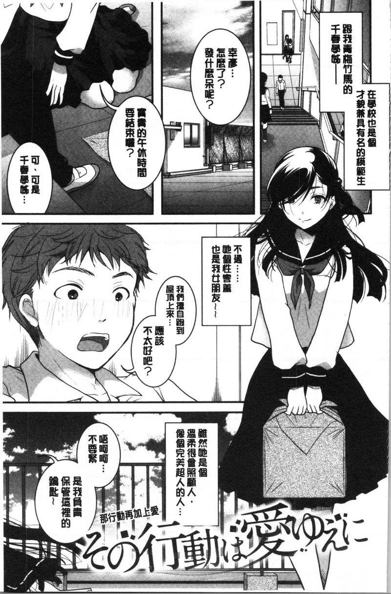 [日本漫画] 直到放课都要忍耐 单本,露出,不伦,黑丝丝袜,巨尻,水手服,眼镜,女学生#[16P]-1