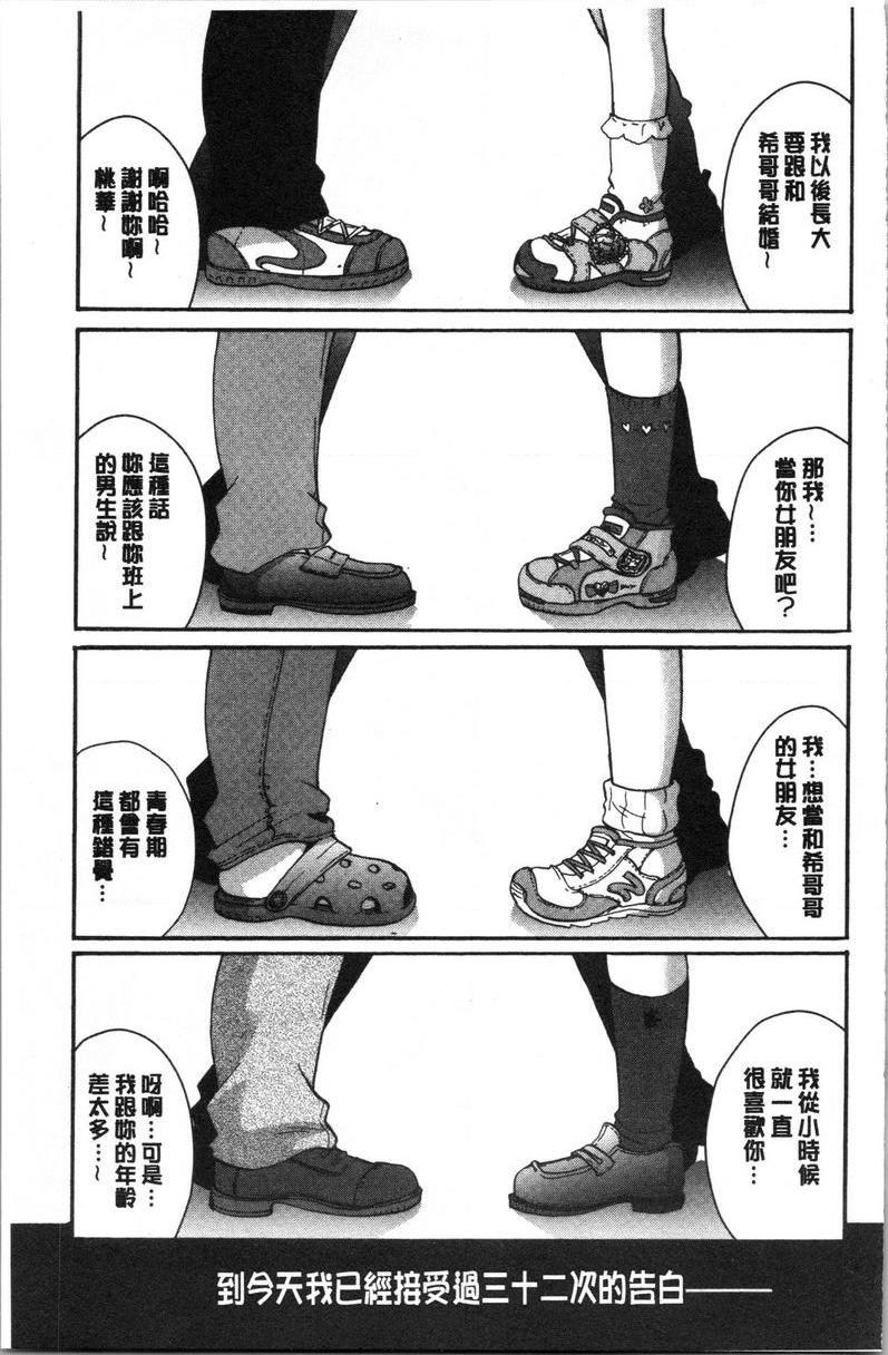 [日本漫画] 直到放课都要忍耐 单本,露出,不伦,黑丝丝袜,巨尻,水手服,眼镜,女学生#[16P]-1