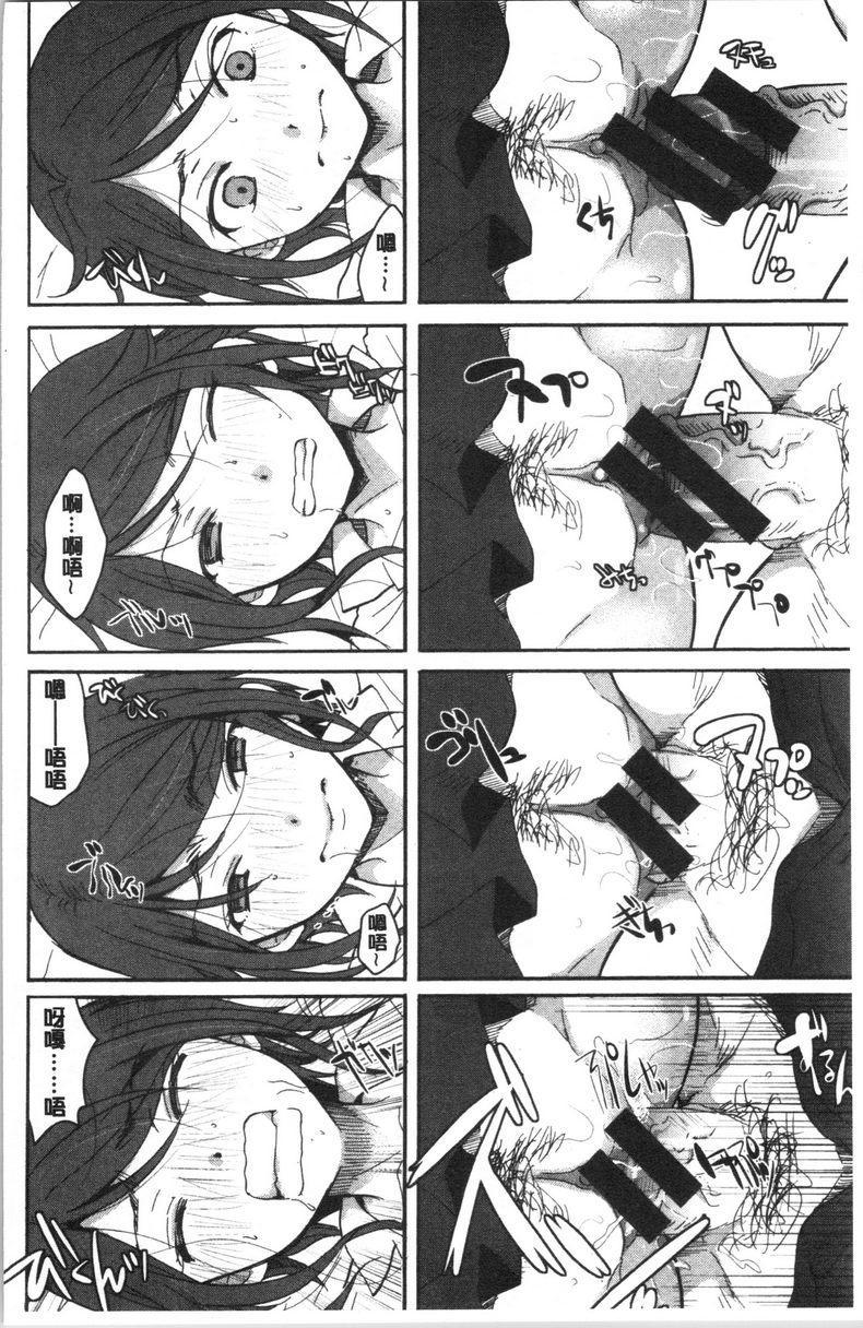 [日本漫画] 直到放课都要忍耐 单本,露出,不伦,黑丝丝袜,巨尻,水手服,眼镜,女学生#[16P]-12