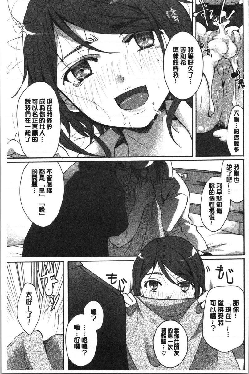 [日本漫画] 直到放课都要忍耐 单本,露出,不伦,黑丝丝袜,巨尻,水手服,眼镜,女学生#[16P]-15