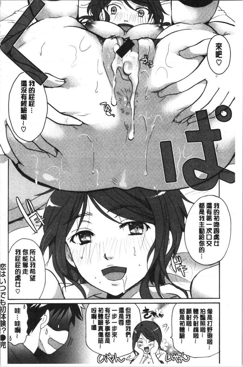 [日本漫画] 直到放课都要忍耐 单本,露出,不伦,黑丝丝袜,巨尻,水手服,眼镜,女学生#[16P]-16