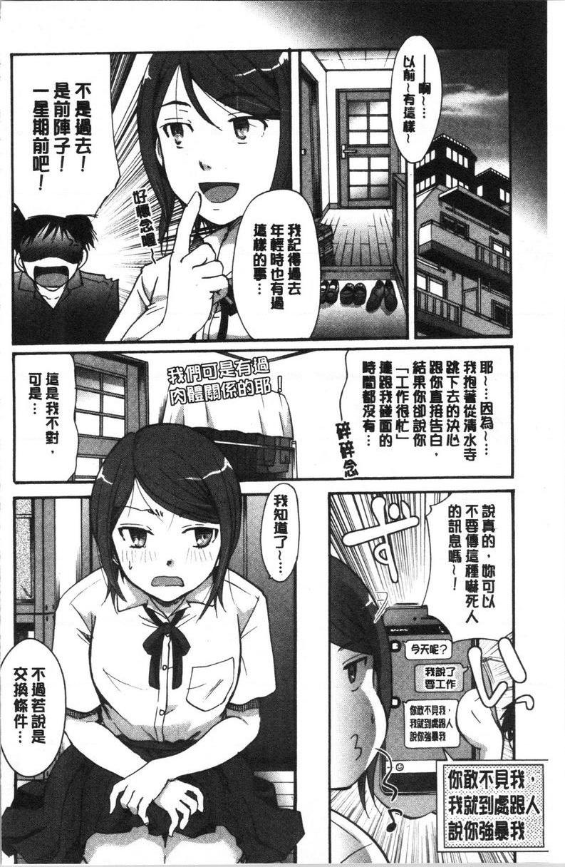 [日本漫画] 直到放课都要忍耐 单本,露出,不伦,黑丝丝袜,巨尻,水手服,眼镜,女学生#[16P]-4