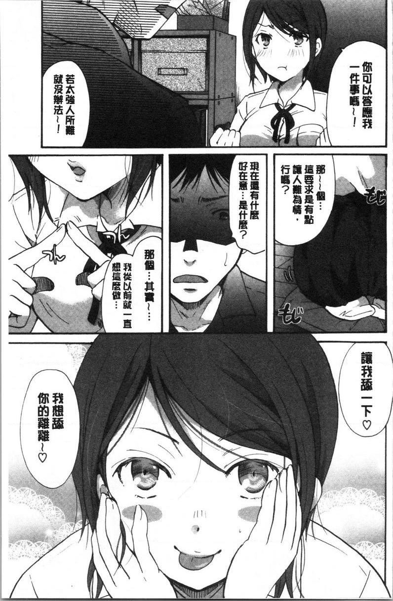 [日本漫画] 直到放课都要忍耐 单本,露出,不伦,黑丝丝袜,巨尻,水手服,眼镜,女学生#[16P]-5