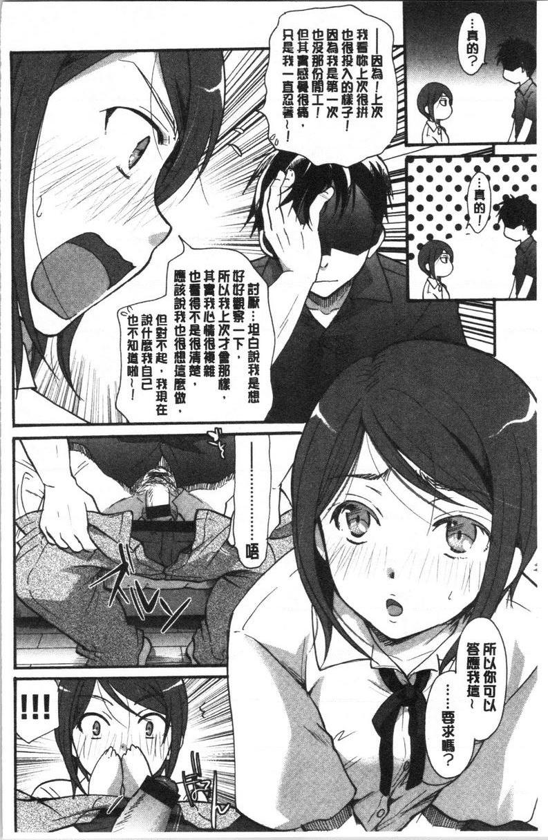 [日本漫画] 直到放课都要忍耐 单本,露出,不伦,黑丝丝袜,巨尻,水手服,眼镜,女学生#[16P]-6