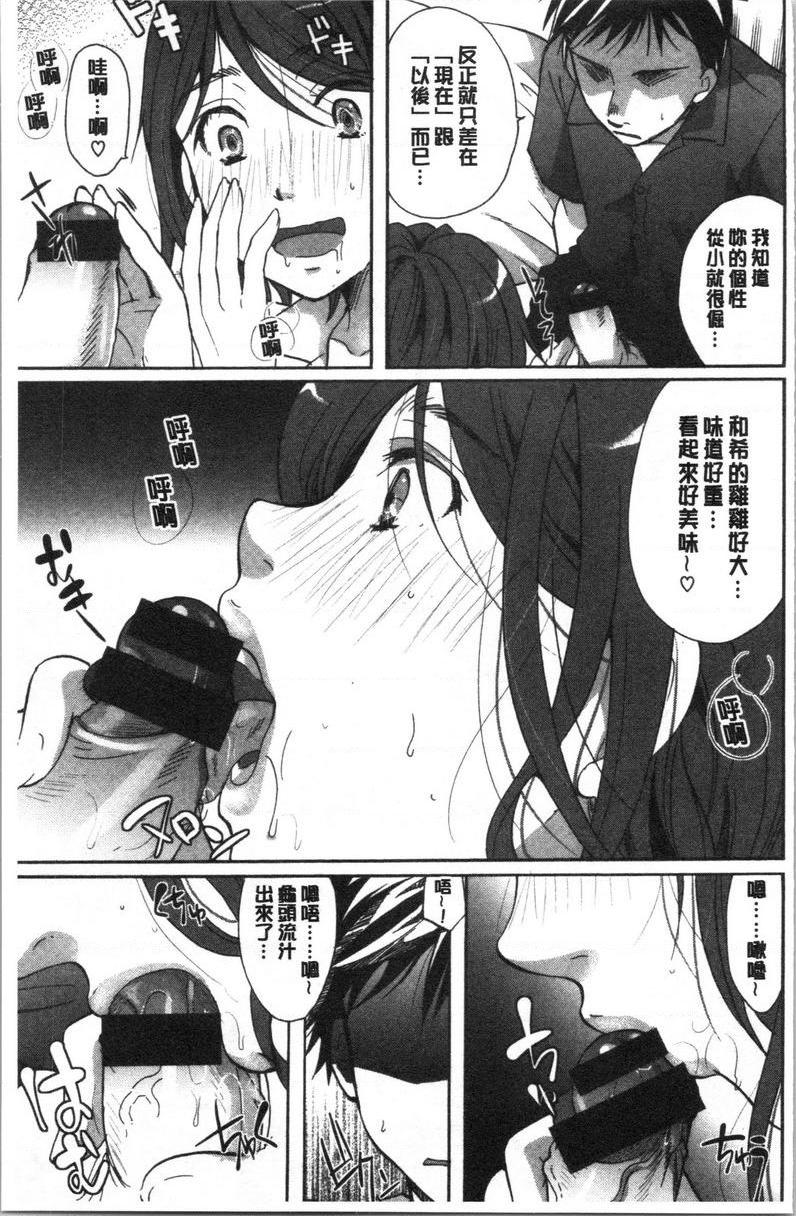 [日本漫画] 直到放课都要忍耐 单本,露出,不伦,黑丝丝袜,巨尻,水手服,眼镜,女学生#[16P]-7