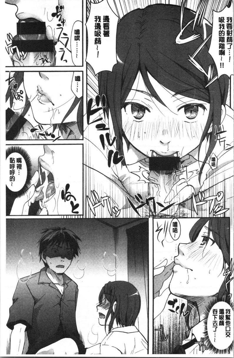 [日本漫画] 直到放课都要忍耐 单本,露出,不伦,黑丝丝袜,巨尻,水手服,眼镜,女学生#[16P]-9