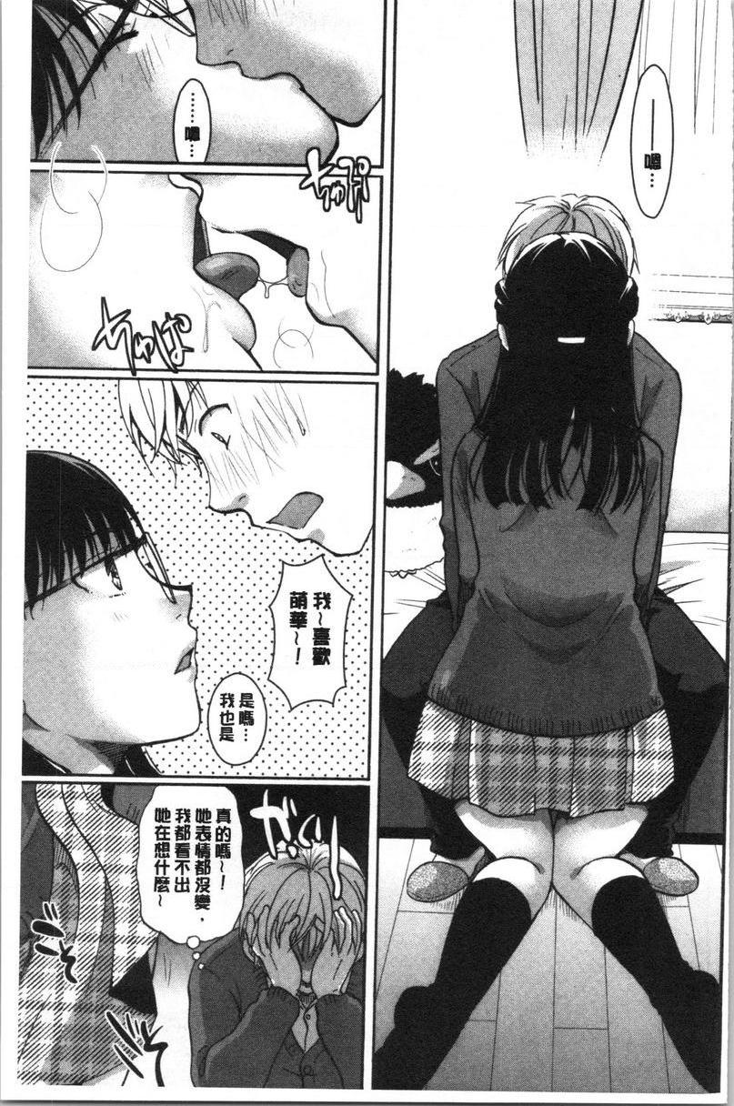 [日本漫画] 直到放课都要忍耐 单本,露出,不伦,黑丝丝袜,巨尻,水手服,眼镜,女学生#[16P]-5