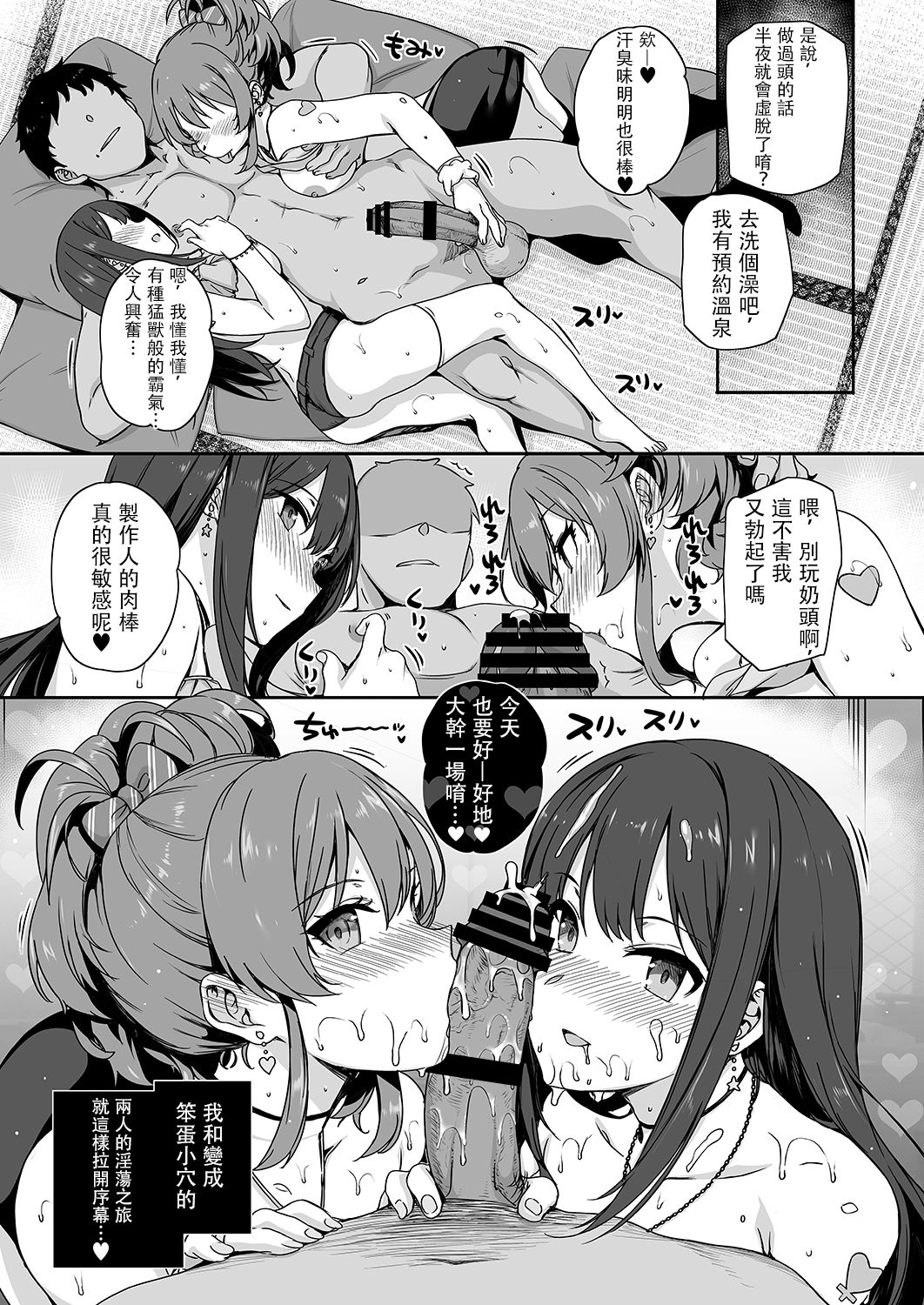 [日本漫画] 淫乱NUDIE TRIP ～sex harem 02～ 单本,巨乳大奶,肛门#[51P]-10