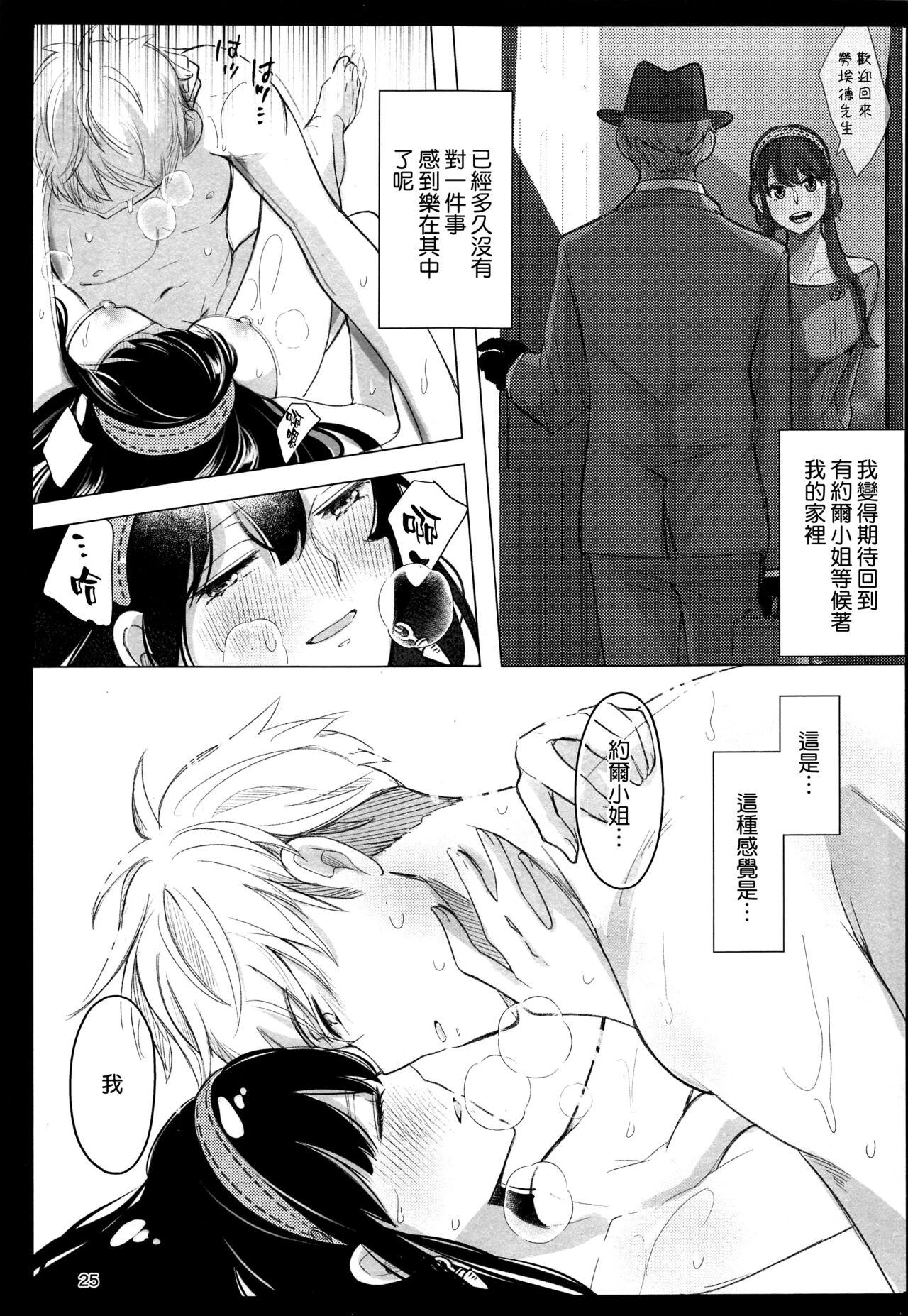 [日本漫画] 寝ても覚めても 同人,巨乳大奶#[35P]-25