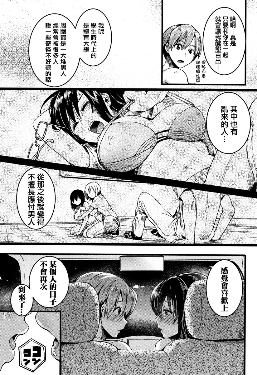 [日本漫画] 恋淫 单本,露出,女教师,巨乳大奶,萝莉,女同百合,正太控,巨尻#[26P]-22