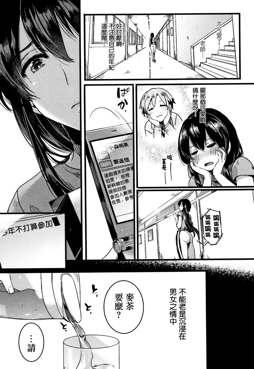 [日本漫画] 恋淫 单本,露出,女教师,巨乳大奶,萝莉,女同百合,正太控,巨尻#[26P]-25