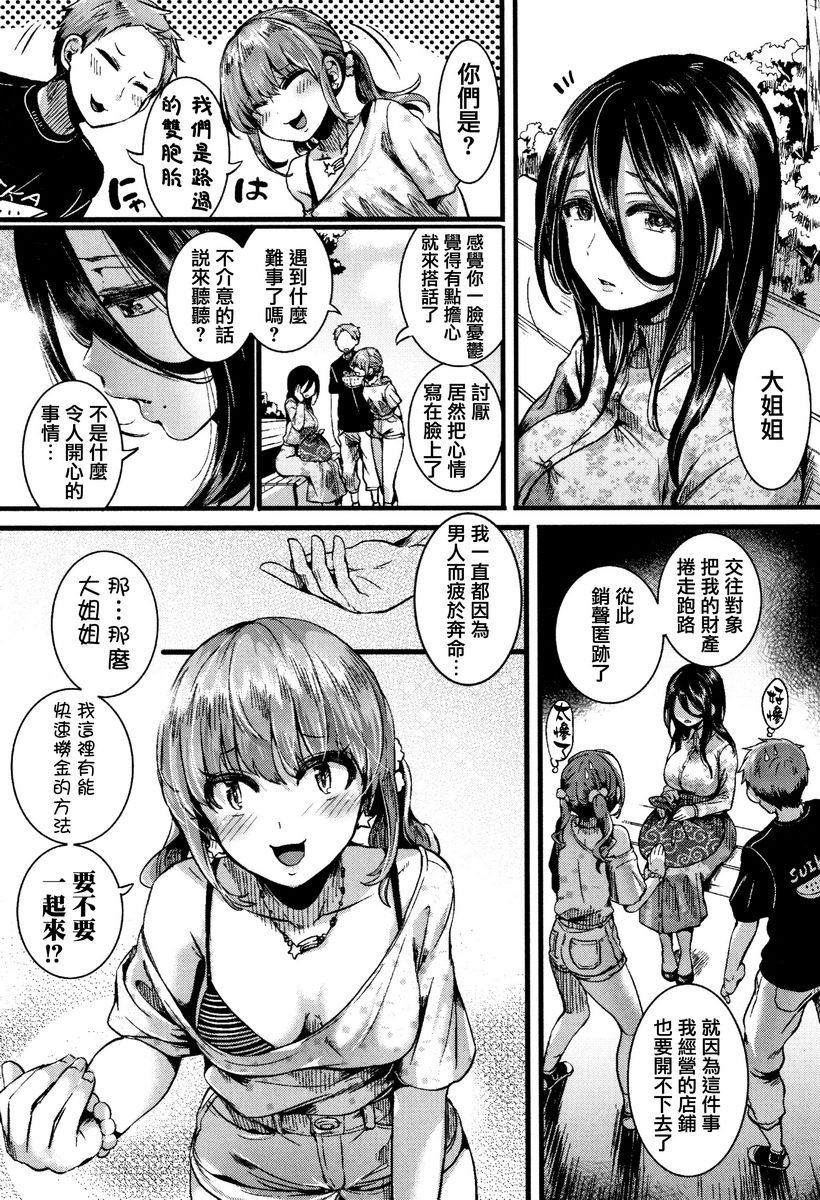 [日本漫画] 恋淫 单本,露出,女教师,巨乳大奶,萝莉,女同百合,正太控,巨尻#[28P]-3
