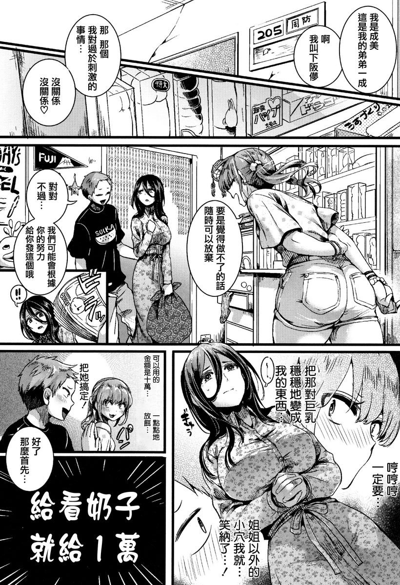 [日本漫画] 恋淫 单本,露出,女教师,巨乳大奶,萝莉,女同百合,正太控,巨尻#[28P]-4
