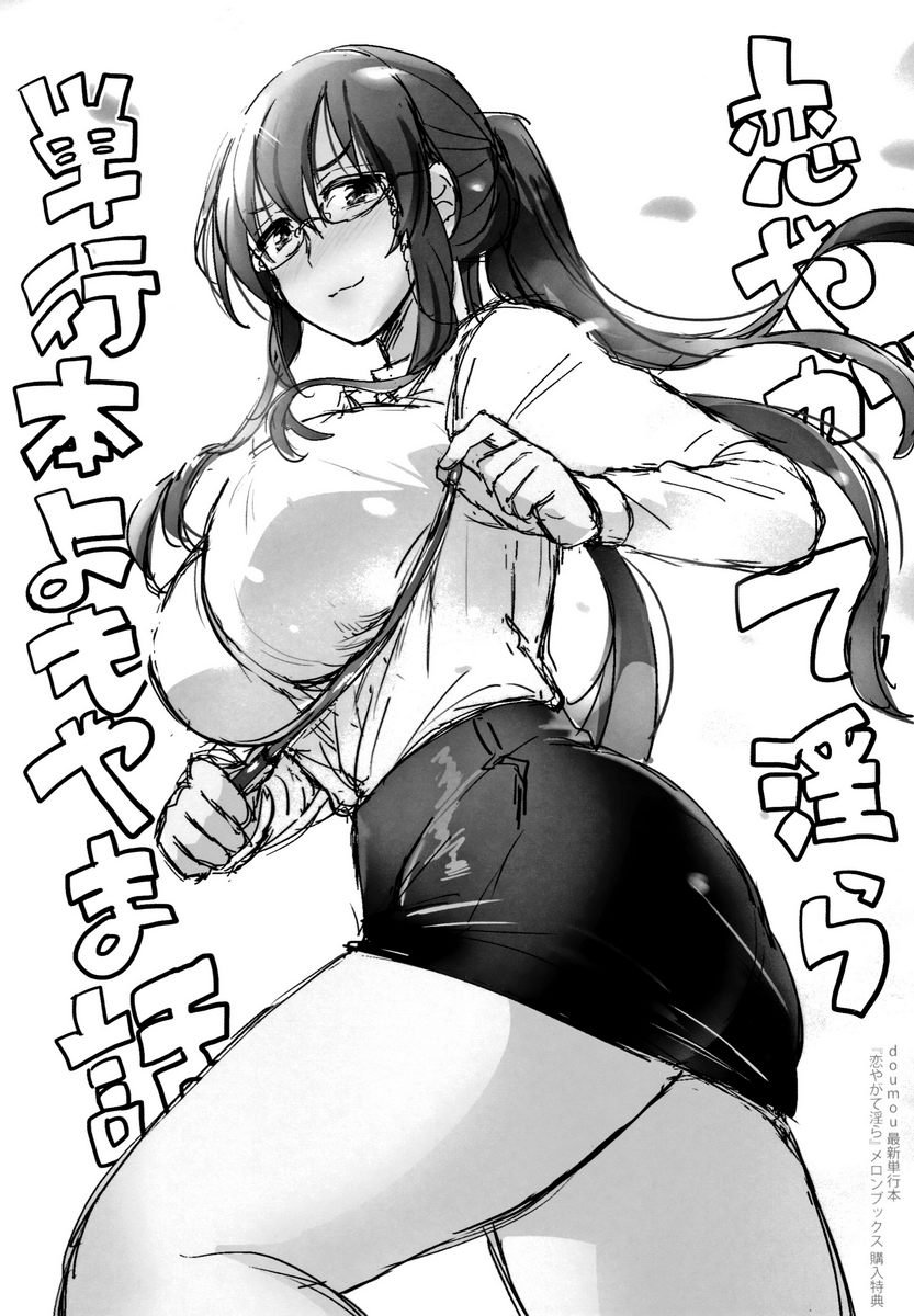 [日本漫画] 恋淫 单本,露出,女教师,巨乳大奶,萝莉,女同百合,正太控,巨尻#[14P]-8