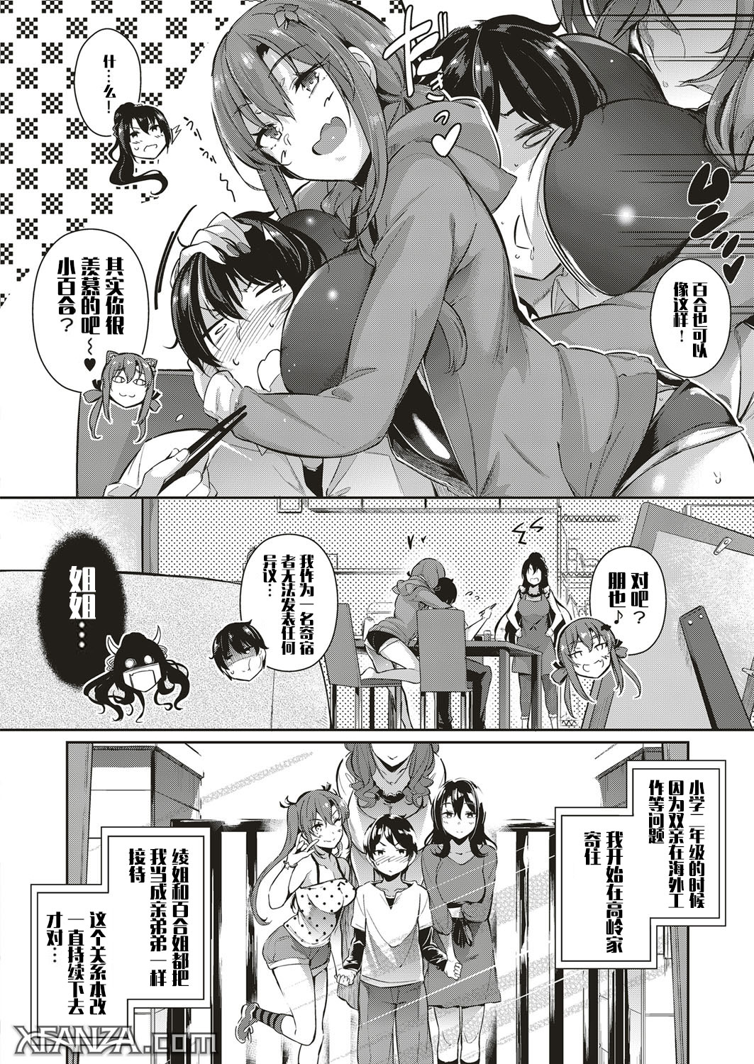 [日本漫画] 高嶺家の二輪花 单本,巨乳大奶#[33P]-5