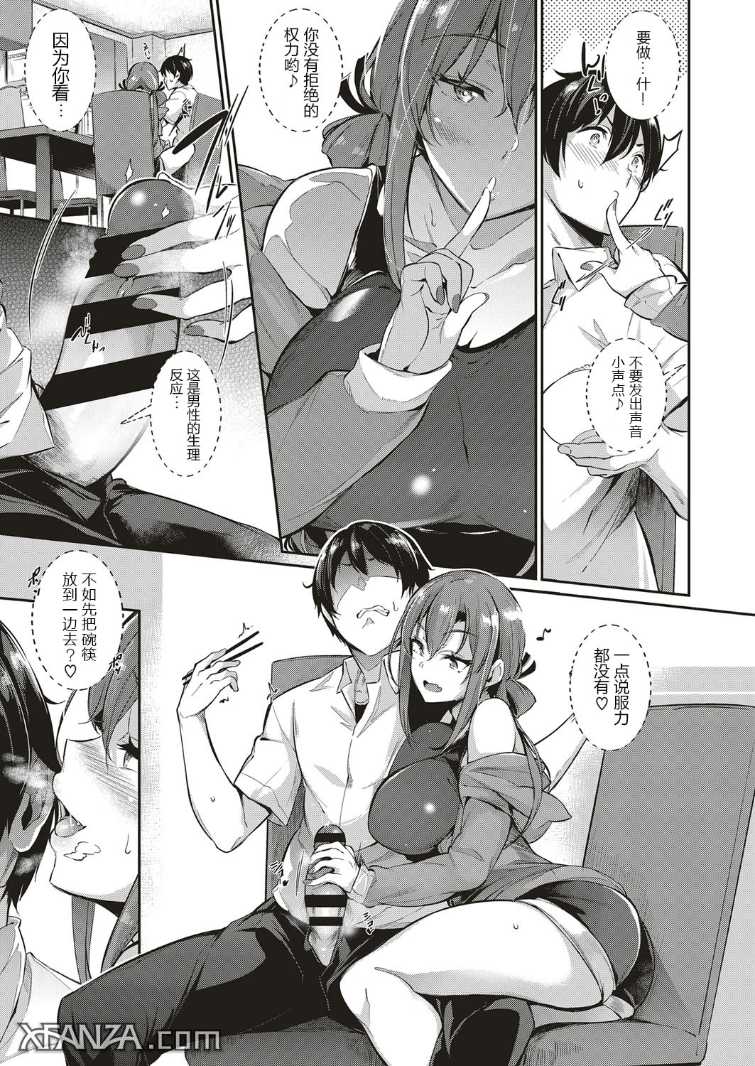 [日本漫画] 高嶺家の二輪花 单本,巨乳大奶#[33P]-8