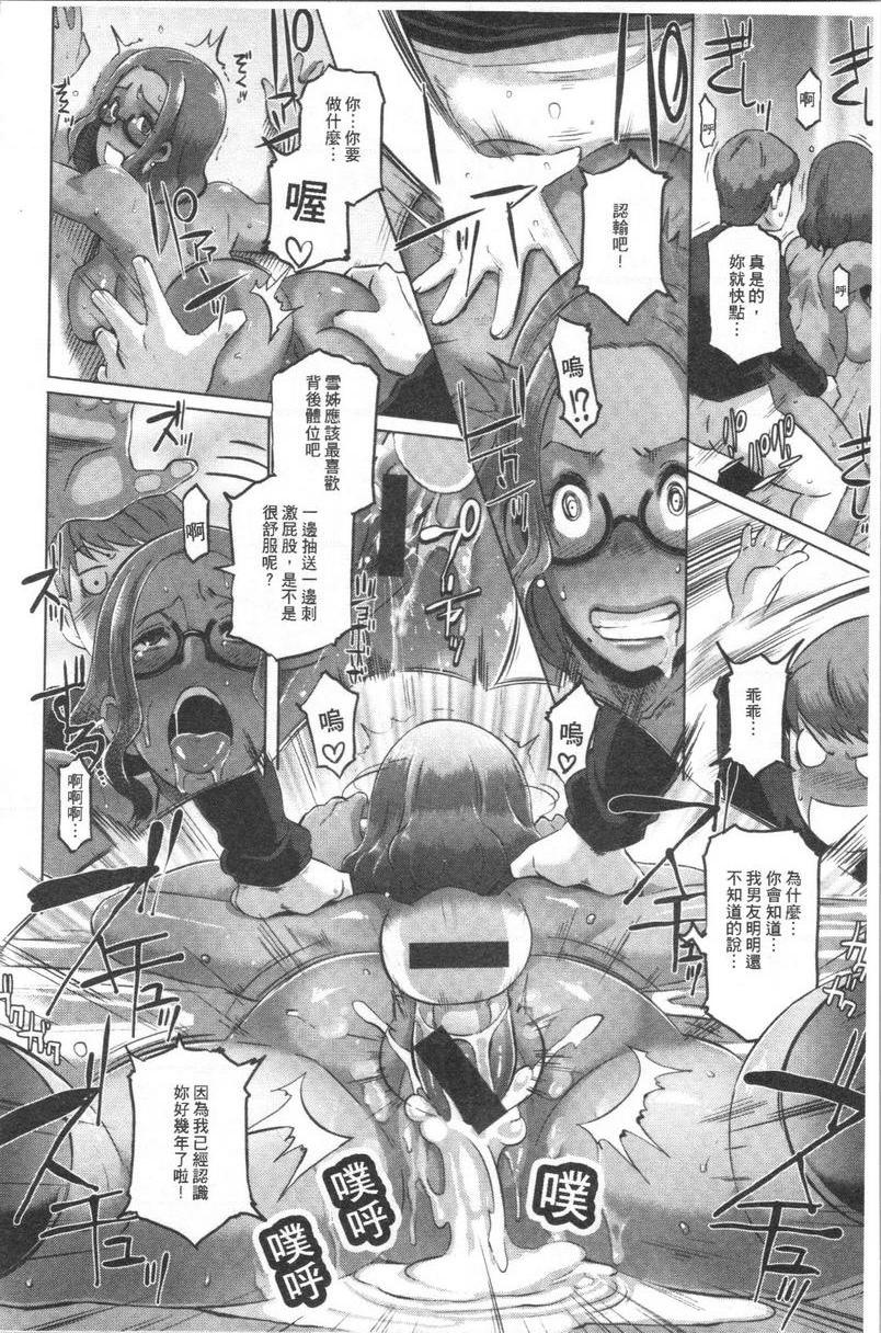 [日本漫画] Bitch Docking！ 单本,熟女人妻,巨乳大奶,巨尻,眼镜#[20P]-16