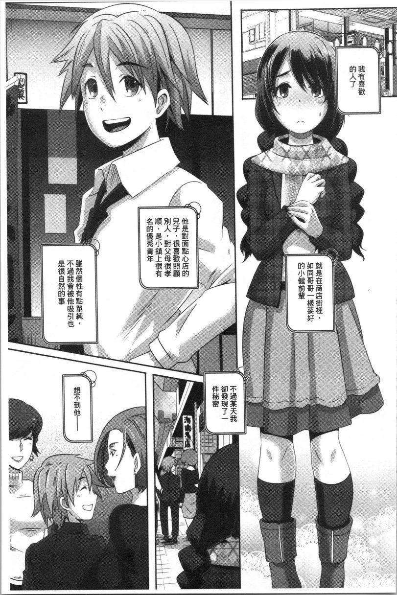 [日本漫画] Bitch Docking！ 单本,熟女人妻,巨乳大奶,巨尻,眼镜#[20P]-19