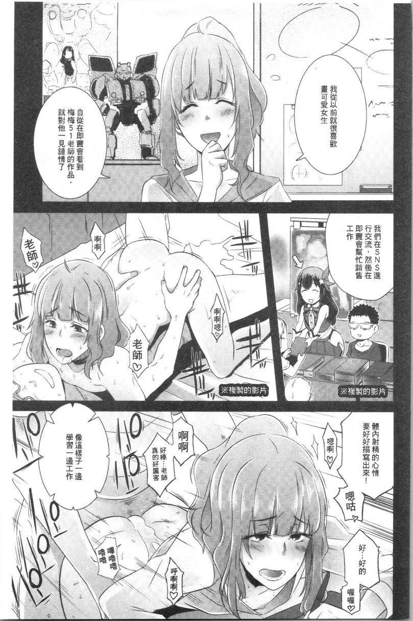 [日本漫画] Bitch Docking！ 单本,熟女人妻,巨乳大奶,巨尻,眼镜#[20P]-11
