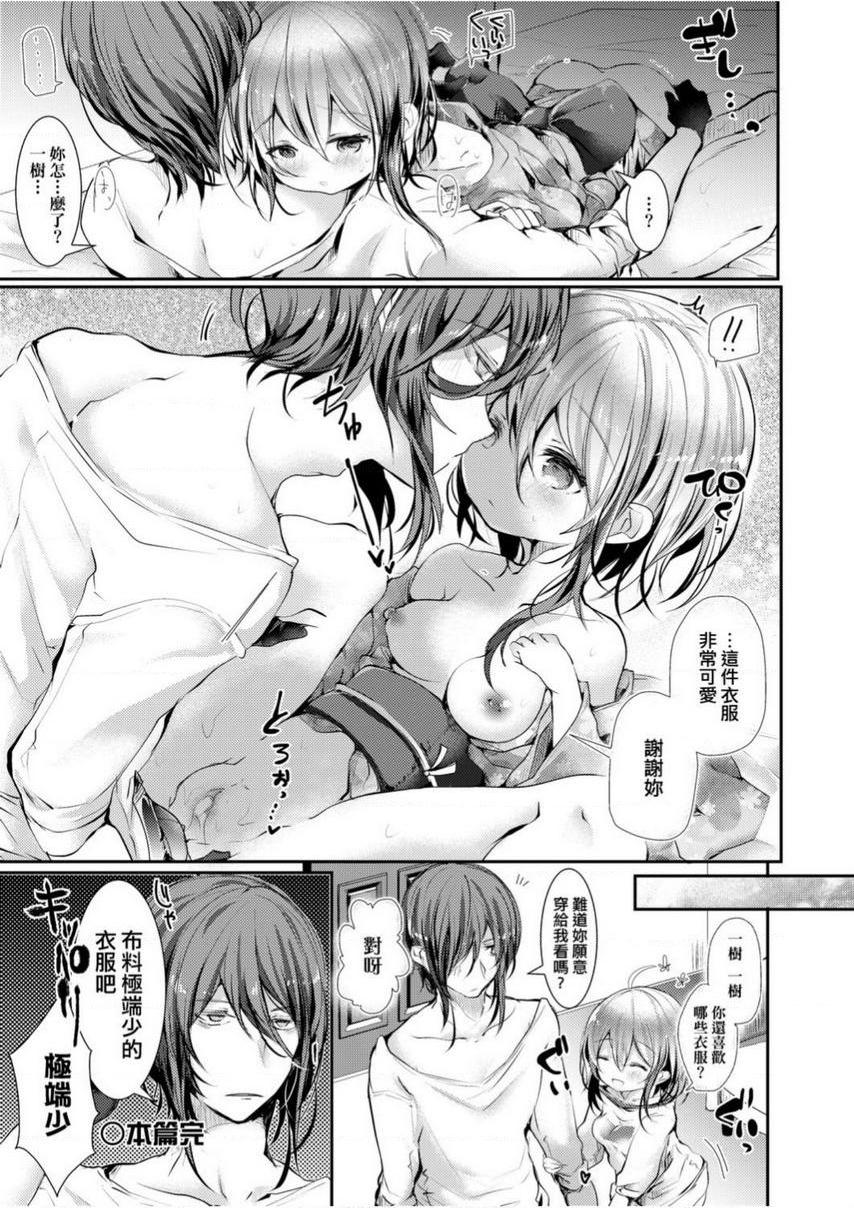 [日本漫画] 爱如液流不止 单本,足控,女教师,萝莉,黑丝丝袜,巨尻#[15P]-15