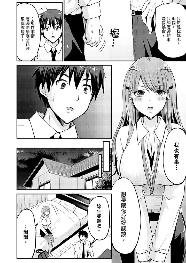 [日本漫画] 扮情侣时，止不住的喘息声… 单本,巨乳大奶#[14P]-9