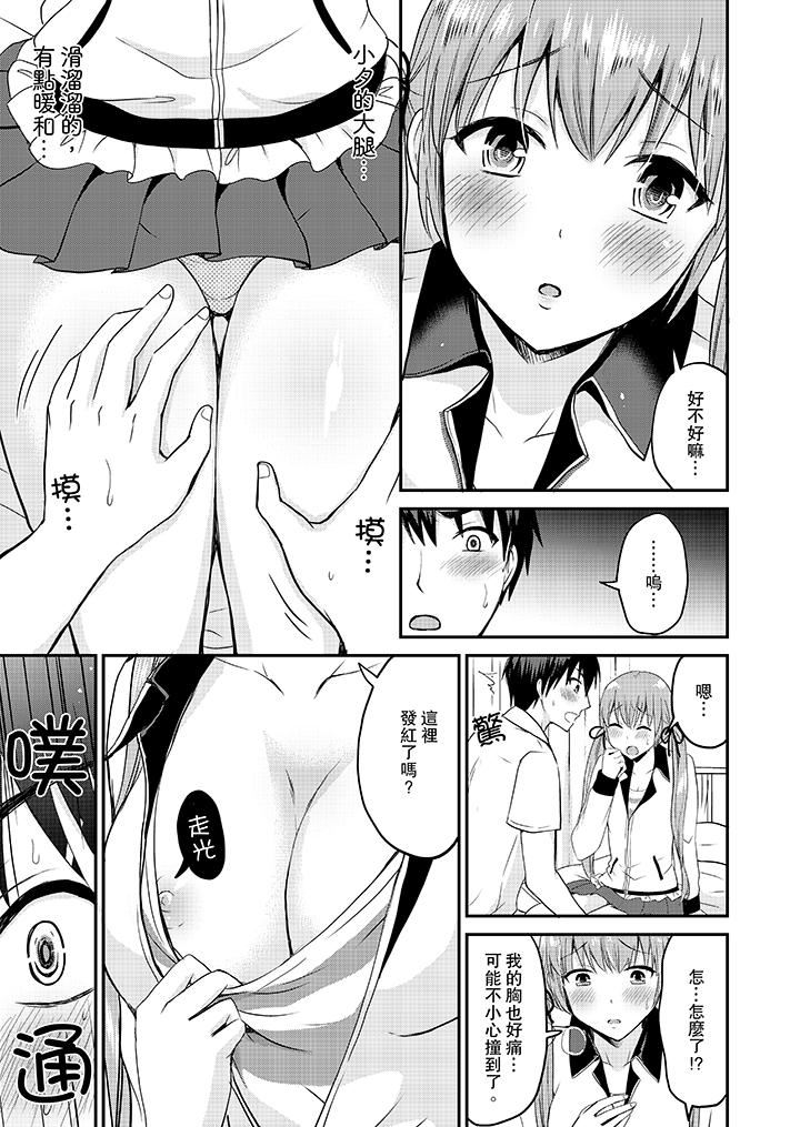 [日本漫画] 扮情侣时，止不住的喘息声… 单本,巨乳大奶#[14P]-4