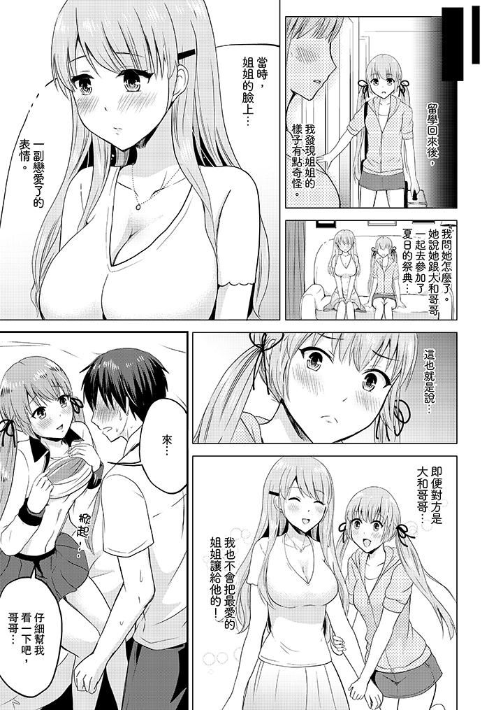 [日本漫画] 扮情侣时，止不住的喘息声… 单本,巨乳大奶#[14P]-6