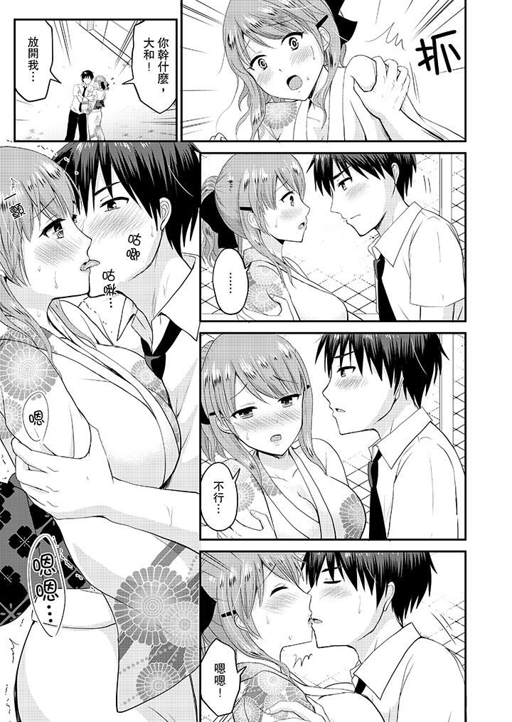 [日本漫画] 扮情侣时，止不住的喘息声… 单本,巨乳大奶#[14P]-6