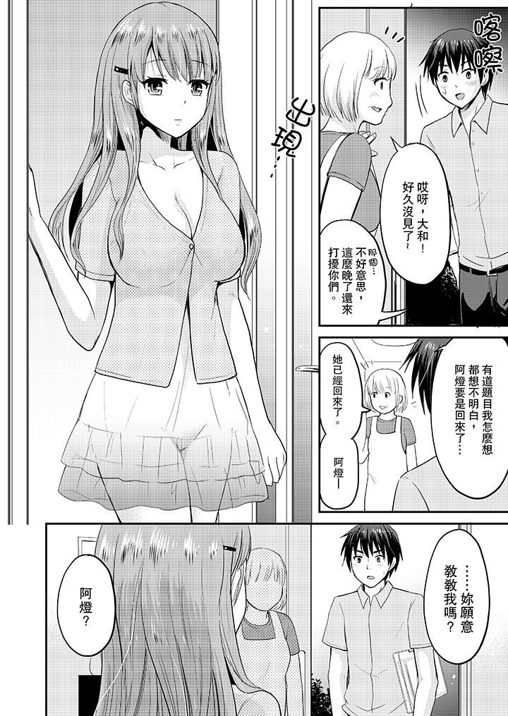 [日本漫画] 扮情侣时，止不住的喘息声… 单本,巨乳大奶#[14P]-5