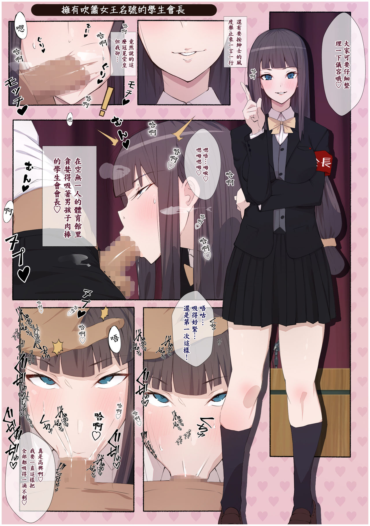 [日本漫画] 制服美少女 B(V)ITCH HAPPENING 单本,足控,巨乳大奶,不伦,肛门,女学生#[63P]-33