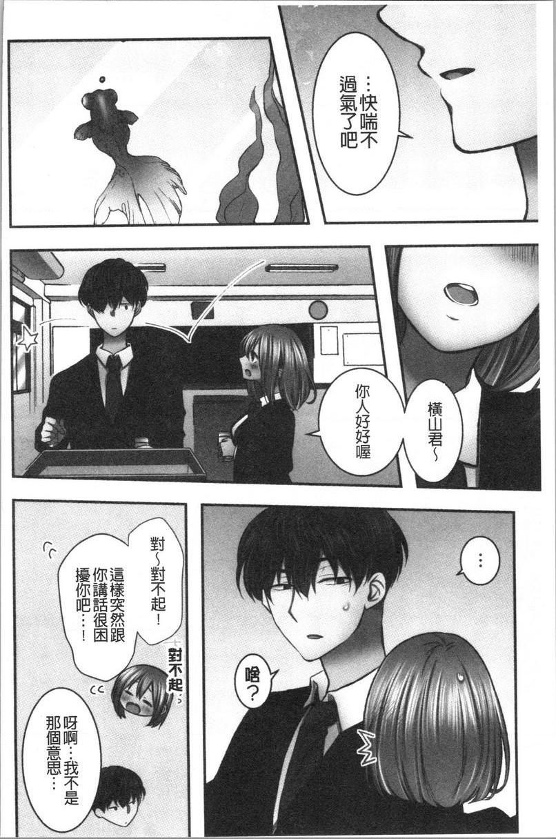 [日本漫画] 湿黏黏的被疼爱 单本,NTR,巨乳大奶,调教,女学生,巨尻#[30P]-2