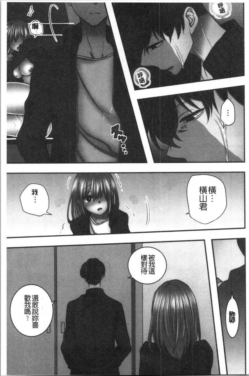 [日本漫画] 湿黏黏的被疼爱 单本,NTR,巨乳大奶,调教,女学生,巨尻#[30P]-27