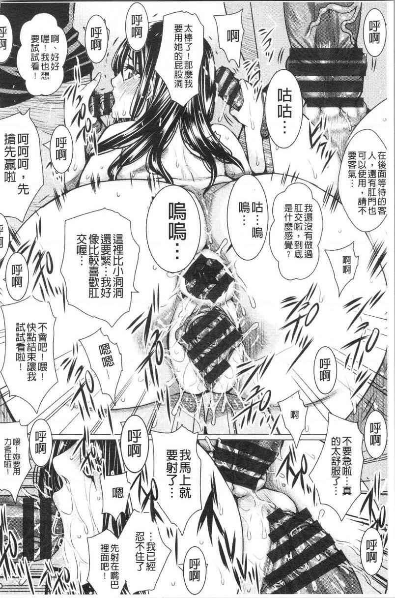 [日本漫画] 失禁凌辱便女 单本,强奸,巨乳大奶,OL,调教,巨尻#[20P]-18