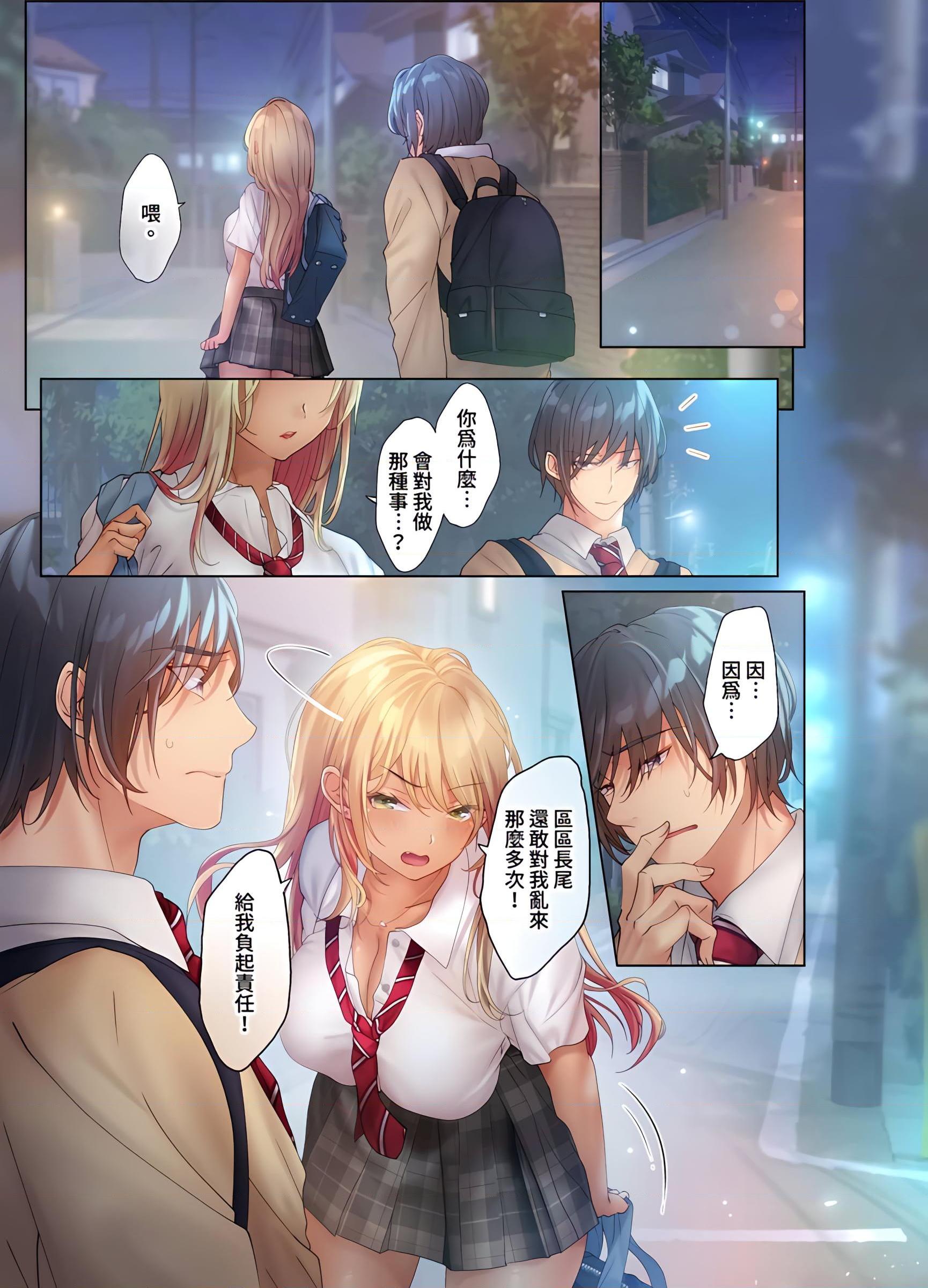 [日本漫画] 和素颜辣妹挥汗性交～与素颜及身体都很纯洁的她洗岩盘浴～ 单本,巨乳大奶,高潮潮吹,女学生#[25P]-24