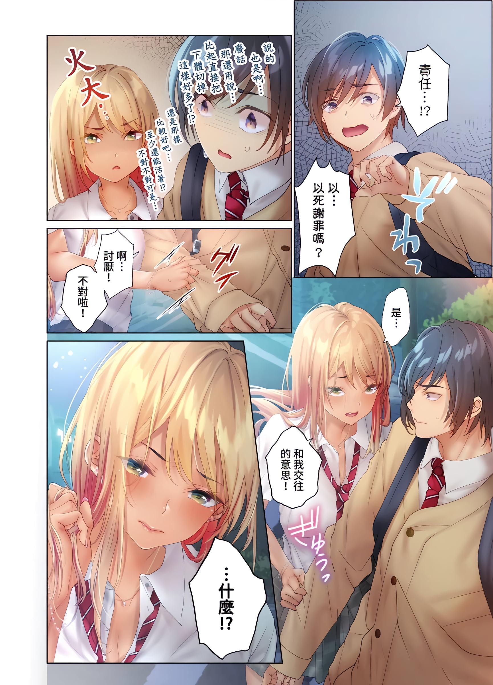 [日本漫画] 和素颜辣妹挥汗性交～与素颜及身体都很纯洁的她洗岩盘浴～ 单本,巨乳大奶,高潮潮吹,女学生#[25P]-25
