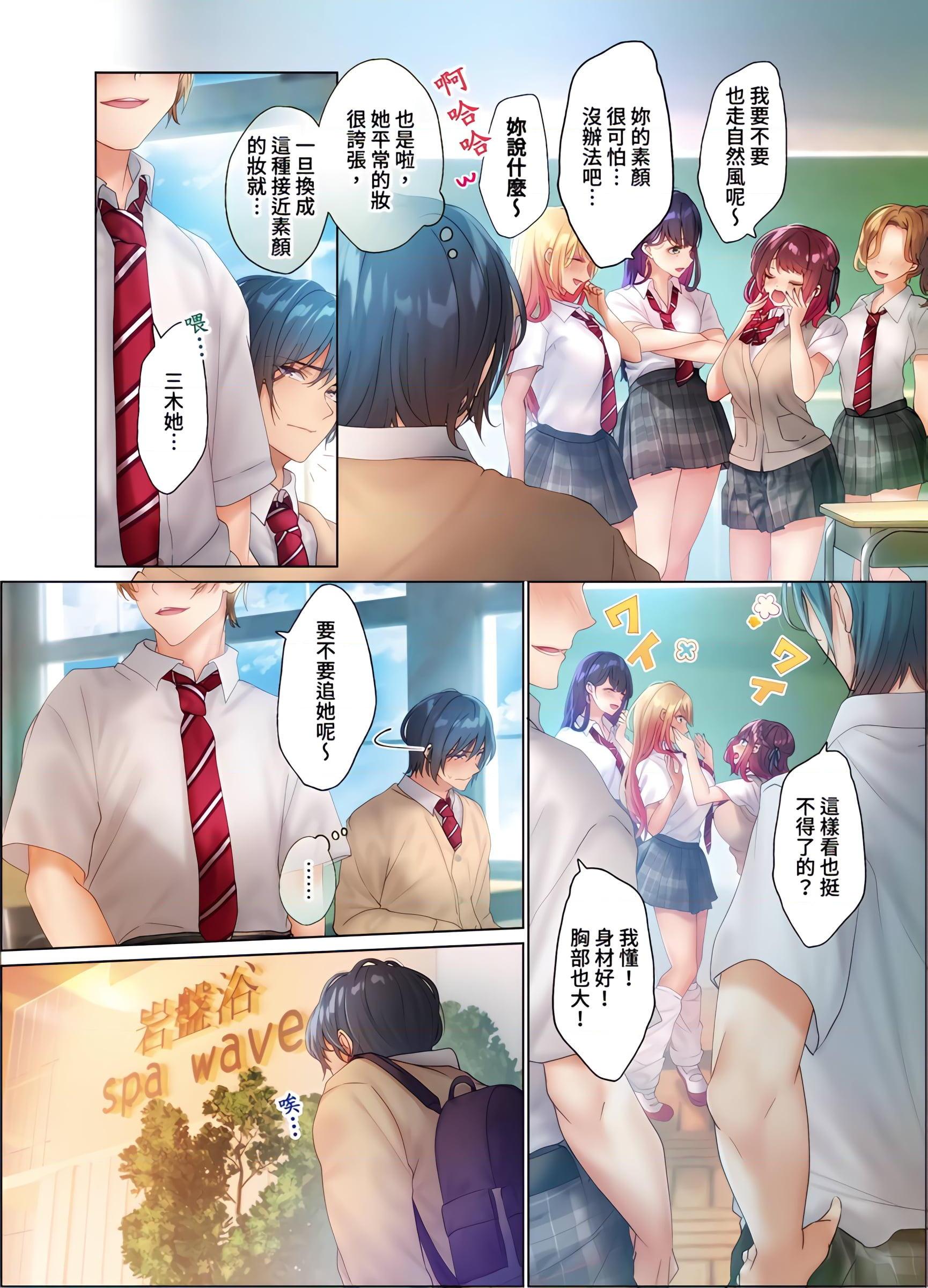 [日本漫画] 和素颜辣妹挥汗性交～与素颜及身体都很纯洁的她洗岩盘浴～ 单本,巨乳大奶,高潮潮吹,女学生#[25P]-3