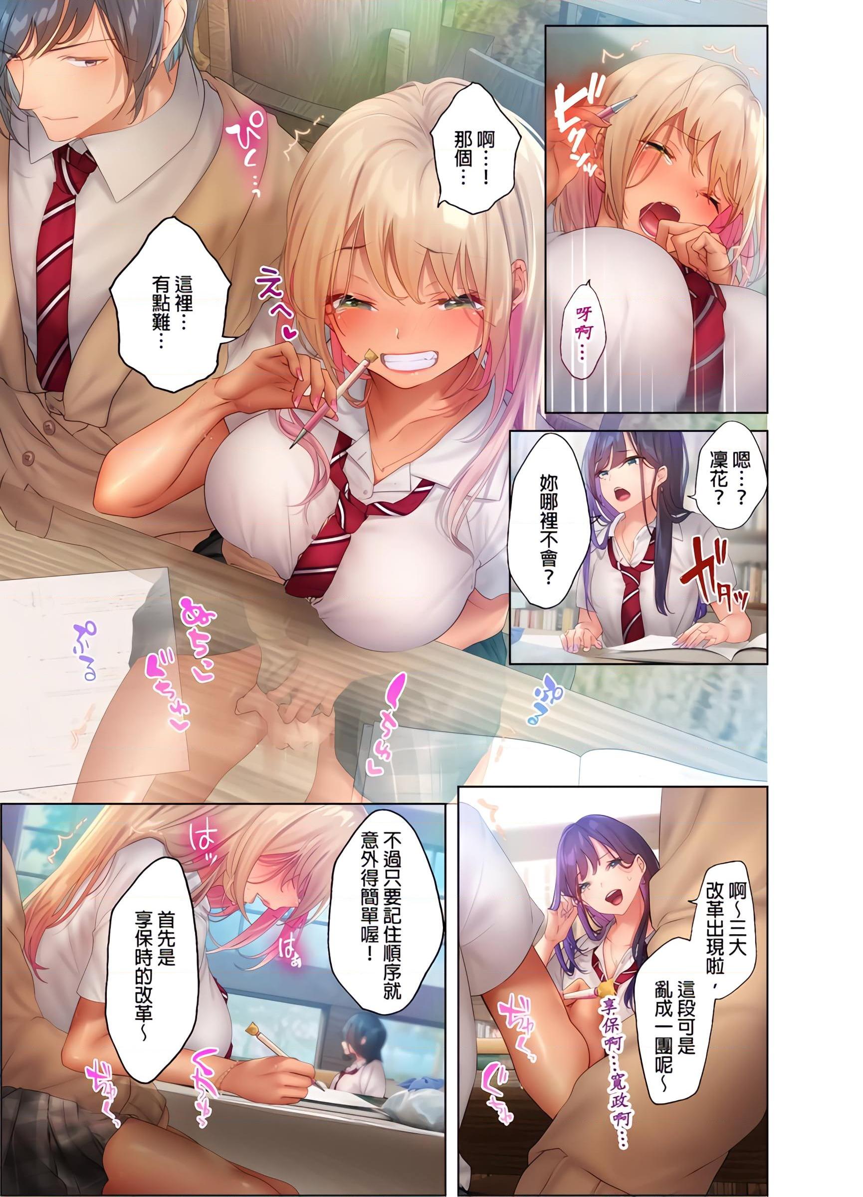 [日本漫画] 和素颜辣妹挥汗性交～与素颜及身体都很纯洁的她洗岩盘浴～ 单本,巨乳大奶,高潮潮吹,女学生#[25P]-10